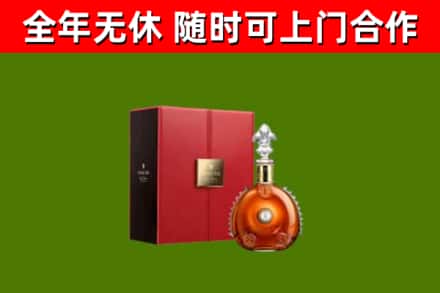 攸县回收路易十三