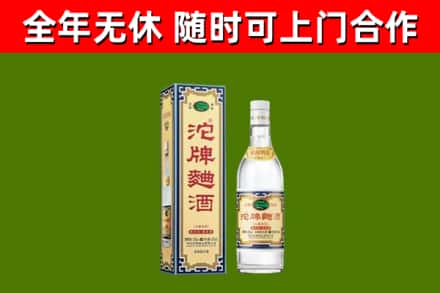攸县烟酒回收80沱牌曲酒2.jpg