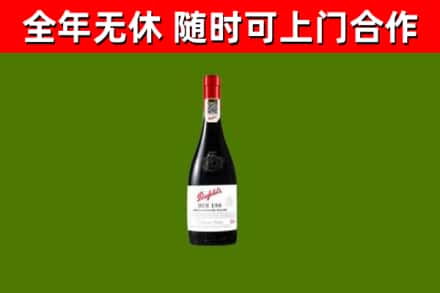 攸县回收奔富红酒