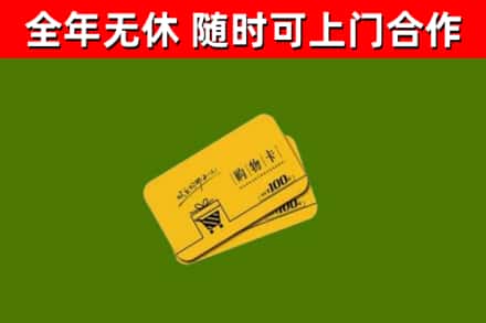 攸县烟酒回收购物卡.jpg