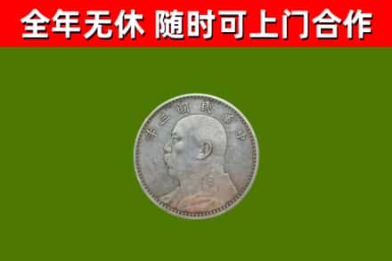 攸县烟酒回收袁大头.jpg